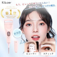 【クーポンで2,064円】Kiboer 進化系！2in1 ホットビューラー 2way ビューラー まつ毛ビューラー 10秒予…