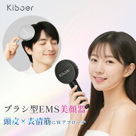 【1000円OFFクーポン】【顔と頭皮をWケア！】 Kiboer 電気ブラシ スカルプケアブラシ 電動頭皮ブラシ 美…