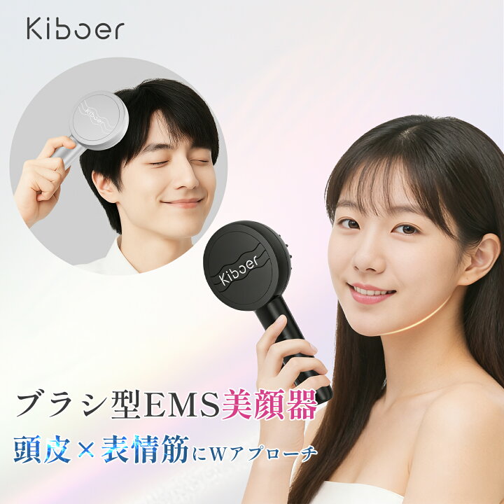 15 OFFクーポン 顔と頭皮をWケア Kiboer 電気ブラシ スカルプケアブラシ 電動頭皮ブラシ 美顔器 ems 頭皮ケアブラシ 頭筋リフトブラシ EMSブラシ 美容 頭皮ケア フェイスケア EMS RF EP ems美顔器 ヘアケア 表情筋ケア 母の日 ホワイトデー プレゼント