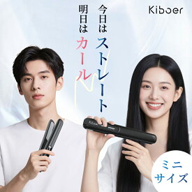 【500円OFFクーポン ★SS延長】ミニアイロン 新品 Kiboer ストレートアイロン 高濃度マイナスイオン カールアイロン コードレス 2WAY ストレート＆カール 3段階温度調整 耐熱カバー付き ストレートヘアアイロン ヘアアイロン 前髪 メンズショート 誕生日 ギフト 新生活