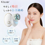 【10%OFFクーポン】Kiboer 美顔器 EMS 吸引美顔器 EMS美顔器 吸引 電気美顔器 顔 フェイスケア 光エステ …