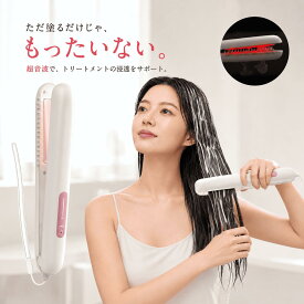 【3,000円OFFクーポン】【トリートメント浸透率爆上げ】Kiboer 超音波ヘアアイロン 超音波トリートメントアイロン トリートメント導入器 ヘアケアアイロン 超音波1MHz 赤LED トリートメント浸透促進 超音波アイロン 広がりぱさつき対応 サラツヤに ストラップ付き
