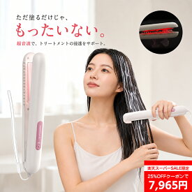 【ラストチャンス★7,965円でGET!】【トリートメント浸透率爆上げ】Kiboer 超音波ヘアアイロン 超音波トリートメントアイロン トリートメント導入器 ヘアケアアイロン 超音波1MHz 赤LED トリートメント浸透促進 超音波アイロン 広がりぱさつき対応 サラツヤに ストラップ付き