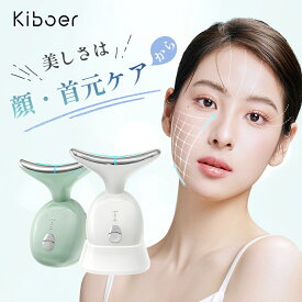 10%OFFクーポン Kiboer 美顔器 かっさ LED美顔器 リフト美顔器 首元ケア 顔 リフトケア カッサ 温熱 イオン導入器 光エステ EMS イオン導出 振動エステ 目元ケア 3つモード 3色光 赤 青 黄 3段階レベル 毛穴ケア アイケア 保湿 ギフト 一年保証