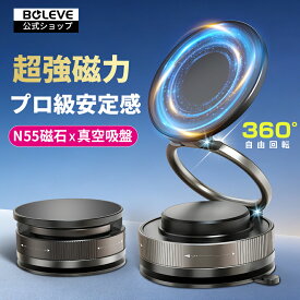 Boleve スマホホルダー 車 マグネット MagSafe対応 真空吸盤 超強力N55磁石 360°回転 車載スマホスタンド 片手操作 落ちない iPhone Android 全機種対応