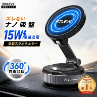 ✨楽天1位✨BOLEVE【15W急速充電】スマホホルダー 車 ワイヤレス充電 MagSafe対応 ナノ真空吸盤 360°回…
