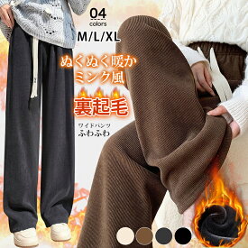 ＜2点購入クーポンで1744円〜＞ 2type選べる 裏起毛 パンツ レディース 冬 裏起毛 カシミヤ ワイドパンツ ウエストゴム イージーパンツ ボトムス ストレッチ きれいめ 春秋 秋冬 あったかい 防寒 厚手 カジュアル 通勤 オフィス 大きいサイズ 体型カバー