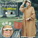 ＜クーポンで3080円＞【楽天1位】 レインコート 自転車 リュック対応 レインポンチョ メンズ レディース 軽量 フード…