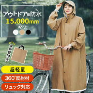 P5倍＜3160円～！クーポンで＞ 【楽天1位】 レインコート 自転車 リュック対応 レインポンチョ メンズ レ…