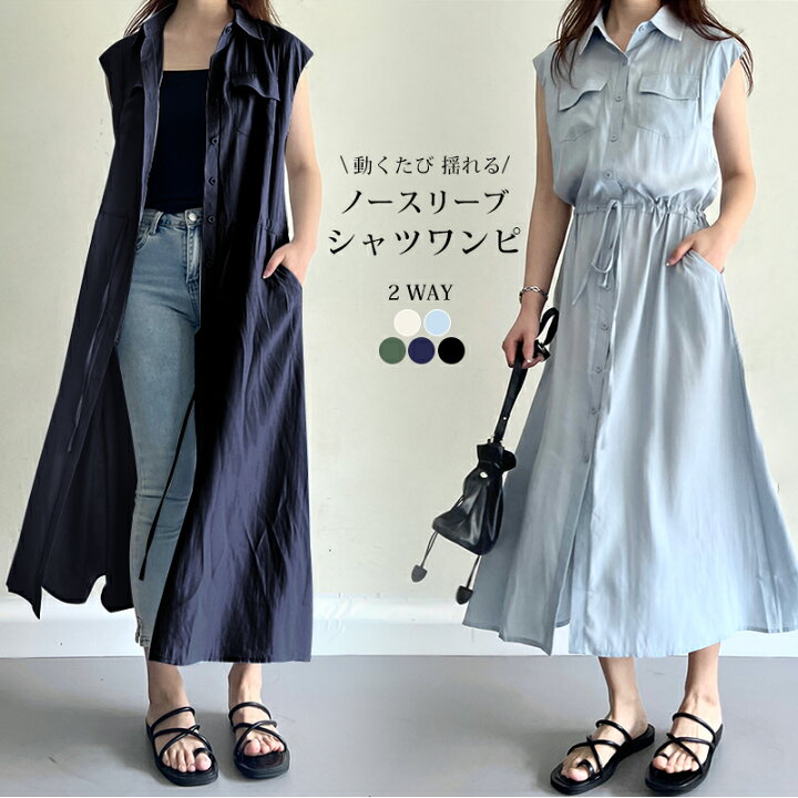 楽天市場】☆即納 ノースリーブ ワンピース シャツワンピース ロング 