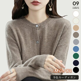 9色 カーディガン ニットカーディガン レディース 秋冬 ニット セーター 長袖 厚手 アウター 羽織り ゆったり きれいめ トッパーカーディガン ロング ショート トップス 通勤 無地 送料無料