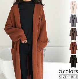 カーディガン ニットカーディガン ロングカーディガン レディース 秋冬 フード付き 長袖 厚手 ロングコート コート アウター 羽織り 大きいサイズ ゆったり きれいめ ニット セーター トップス 通勤 上品 無地 送料無料