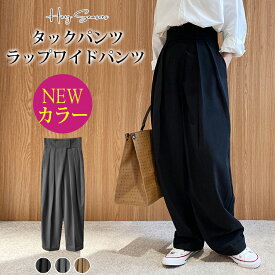 ★先着10名様★限定クーポンで1枚2,093円！ 【即納】パンツ タックパンツ テーパードパンツ タックワイドパンツ ワイドパンツ レディース 春 秋 ボトムス 大きいサイズ マジックテープ タック スラックス アシンメトリー 美シルエット ハイウエスト カジュアル