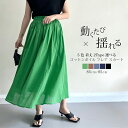 ＜SALE限定★60%OFFクーポンで1992円＞ 楽天1位 奇跡の再販 即納 5色 着丈2TYPE選べる スカート 春 夏 秋 レディース 薄手 インド綿 コットン 涼しい フレア ロング丈 マキシ丈 ロングスカート マキシスカート フレアスカート コットンボイル 高身長 低身長 きれいめ