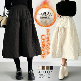 ＜2点購入クーポンで2392円＞ 【即納】 キルティングスカート フレア スカート レディース 秋冬 可愛い上に あたたかい 赤外線中綿 キレイめ ロングスカート フレアスカート Aライン キルティング きれいめ 中綿 防寒 暖かい 撥水 大きいサイズ ウエストゴム