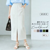 ＜クーポンで1970円〜＞ 楽天1位 スカート ロング ミモレ丈 レディース 春 夏 秋冬 タイトスカート ロン…