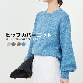 ＜クーポン利用で2690円＞ ニット セーター レディース チクチクしない バルーンスリーブ サイドスリット ヒップカバー トップス 秋冬 ハイネック タートルニット 長袖 ゆったり シンプル デザイン 無地 カットソー ニットウェア 肉厚 体型カバー