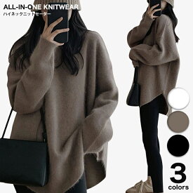 ニット レディース 秋冬 クルーネック トップス 長袖 厚手 裾ラウンド カジュアル 体型カバー 大人 可愛い きれいめ オーバーサイズ ビッグシルエット セーター チュニック ベーシック 無地 送料無料