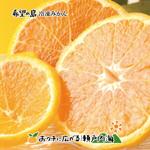 袋入り みかん 食品の人気商品 通販 価格比較 価格 Com