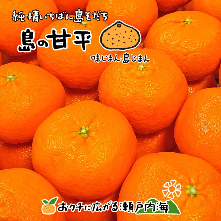 おトク】 愛媛県産ミカン 甘平 コンパクトBOX発送 柑橘 みかん 果物
