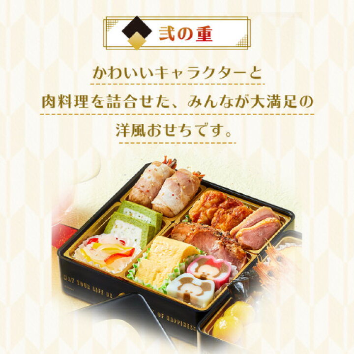 楽天市場 おせち料理 紀文 生詰め二段重 ディズニー 送料無料 まだ間に合う おせち 冷蔵 22 早割 予約 キャラクター 子供 子ども 子供用 子ども用 孫 3人前 4人前 お節 御節 冷蔵おせち ミッキーマウス Disney 紀文オンラインショップ楽天市場店