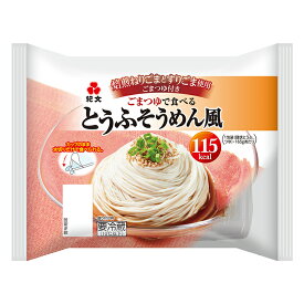 紀文公式 ごまつゆで食べるとうふそうめん風 1ケース(8パック)　　　【 そうめん 素麺 糖質制限 ダイエット 食品 ごま 胡麻 つゆ とうふ 豆腐 麺 低カロリー 水切りだけ ロカボ 低糖質 低糖質麺 糖質オフ ヘルシー 健康 食物繊維 】