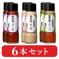 【 買い回りでP10倍 】 紀文公式 糖質0ドレッシング & ぽん酢セット (計6本) 200ml/1本　　 胡麻 青じそ …