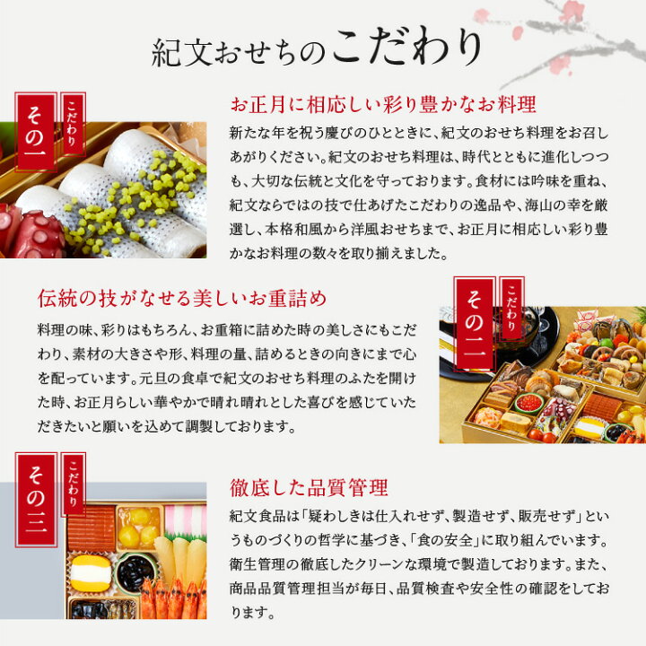 楽天市場】\超早割/ おせち料理 紀文 2023 生詰めおせち 雅の舞 三段重 保冷バッグ付 送料無料 冷蔵 おせち 早割 予約 34品 3段重 お重箱 4人前 5人前 4~5人前 お節料理 お節 御節 生おせち 和風 海鮮 : 紀文オンラインショップ楽天市場店 楽天市場】\超早割/ おせち料理 紀文 2023 生詰めおせち 雅の舞 三段重 保冷バッグ付 送料無料 冷蔵 おせち 早割 予約 34品 3段重 お重箱 4人前 5人前 4~5人前 お節料理 お節 御節 生おせち 和風 海鮮 : 紀文オンラインショップ楽天市場店