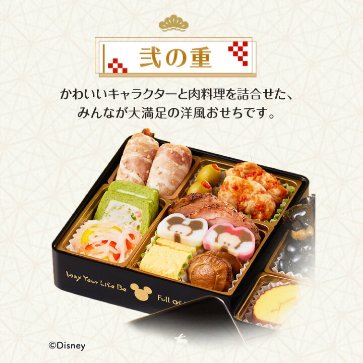楽天市場 早割 11月30日まで おせち料理 紀文 23 おせち詰合せ 二段重 ディズニー 保冷バッグ付 送料無料 冷蔵 おせち 早割 洋風 キャラクター 子供 子ども 子供用 プレゼント ギフト 可愛い 3 4人前 お節 お 正月 アニメ ミッキーマウス Disney 生おせち