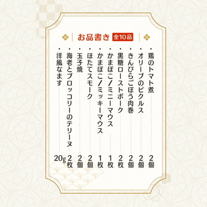 楽天市場】\超早割/ おせち料理 紀文 2023 おせち詰合せ 二段重 ディズニー 保冷バッグ付 送料無料 冷蔵 おせち 早割 洋風 キャラクター 子供 子ども 孫 プレゼント ギフト 可愛い 3~4人前 お節 御節 予約 お 正月 年末 年始 アニメ ミッキーマウス Disney 生おせち : 楽天市場】\超早割/ おせち料理 紀文 2023 おせち詰合せ 二段重 ディズニー 保冷バッグ付 送料無料 冷蔵 おせち 早割 洋風 キャラクター 子供 子ども 孫 プレゼント ギフト 可愛い 3~4人前 お節 御節 予約 お 正月 年末 年始 アニメ ミッキーマウス Disney 生おせち :