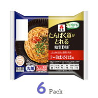 【 クーポンで10%OFF 】 たんぱく質がとれる糖質0麺ラー油まぜそば風(6パック)　 糖質0麺 糖質ゼロ麺 糖…