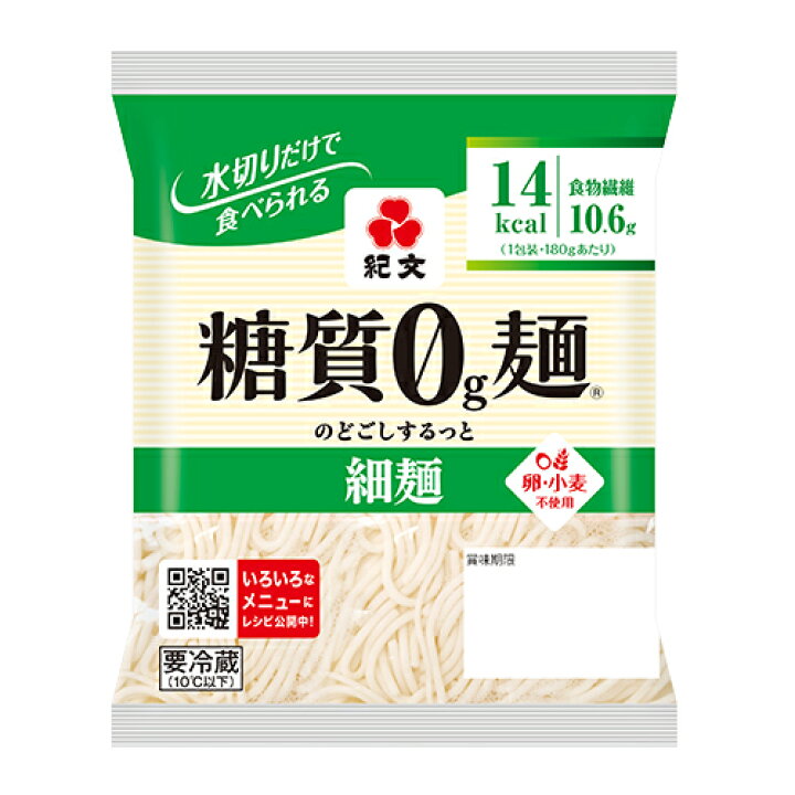 1362円 ランキングTOP5 紀文 糖質0g麺 16パック 平麺 2ケース 糖質ゼロ麺 糖質0麺 こんにゃく麺 冷麺 冷やし中華 ロカボ 糖質オフ 1362円 ランキングTOP5 紀文 糖質0g麺 16パック 平麺 2ケース 糖質ゼロ麺 糖質0麺 こんにゃく麺 冷麺 冷やし中華 ロカボ 糖質オフ