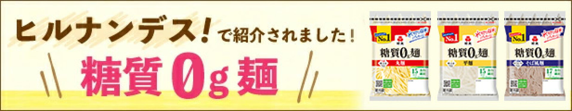 糖質０ 糖質制限 紀文 ダイエット 健康 豆腐 そうめん風