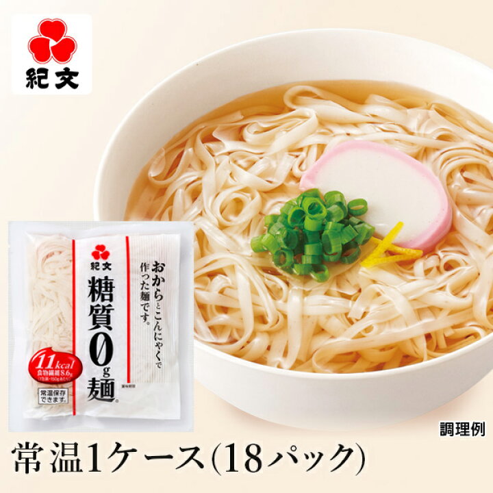 低糖質商品特集 紀文 糖質0g麺 が好調 簡便カップタイプけん引 - ・電子版