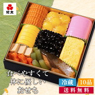 おせち料理 紀文 食べやすくて体に優しいおせち 風呂敷包み 送料無料 2026 冷蔵 おせち 個別パック 2人前…