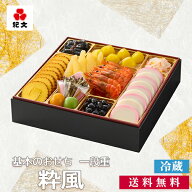 ＼クーポンで200円OFF／ おせち料理 2027 紀文 基本のおせち 一段重 粋風 風呂敷包み 送料無料 冷蔵 おせ…