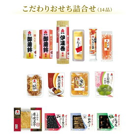 【 クーポンで350円OFF 】 おせち料理 紀文 2027 こだわりおせち詰合せ（14品）送料無料 単品 おせち 予約 冷蔵 おせち 料理 材料 追加 詰め合わせ セット 御節 お節 料理 個食 手軽 少量 少人数 大人数 個包装 小分け 中身 正月 2026年