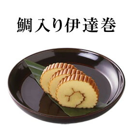 ＼ポイント最大14倍／ 紀文 江戸惣 鯛入り伊達巻【 2026 単品 おせち 食材 予約 冷蔵 おせち 料理 材料 高級 和風 御節 お節 料理 個別 個包装 小分け 中身 追加 詰める 詰め替え シンプル お手軽 ひとり 一人 暮らし 少量 少人数 】【 早割 クーポン配布中 】