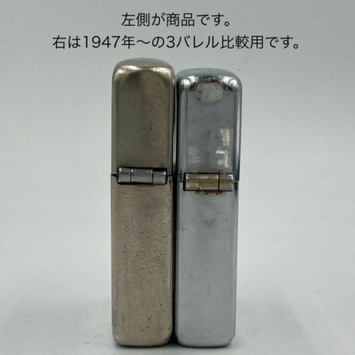 楽天市場】ジッポー ZIPPO ライター 1946年後期 58mmロングトール 