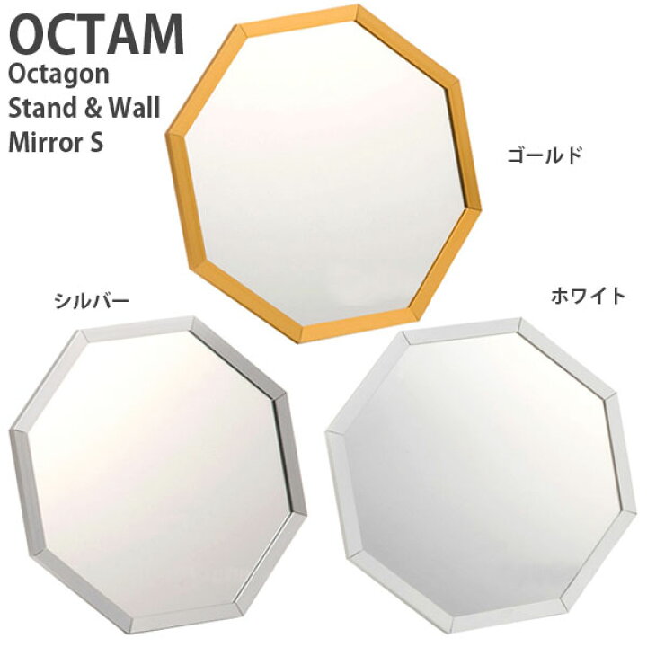 パラデック オクタム 八角形 スタンド&ウォールミラー S 壁掛け鏡 OCM-20 風水 開運 八角鏡 KICHI-KICHE パラデック オクタム 八角形 スタンド&ウォールミラー S 壁掛け鏡 OCM-20 風水 開運 八角鏡