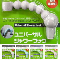 i-tool　アイツール　ユニバーサル　シャワーフック　シャワー角度方向　自由自在