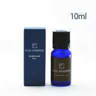 KUSU HANDMADE カンフルオイル　10ml 天然樟脳オイル　エコブロック用　80513-0000058　防虫ブロック　楠…