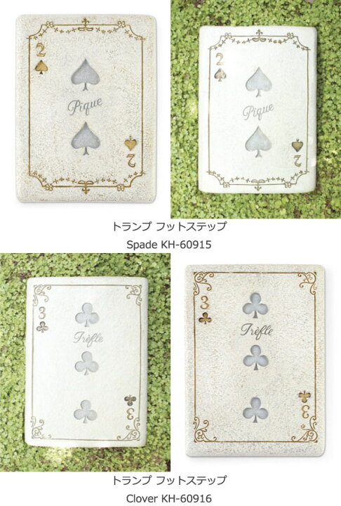 楽天市場】キシマ フットステップ トランプ KH-60914/60915/60916