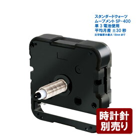 楽天市場 誠時 ムーブメントの通販