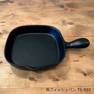 魚焼きグリル 日本製 フライパン グリルパンの人気商品 通販 価格比較 価格 Com 魚焼きグリル 日本製 フライパン グリルパンの人気商品 通販 価格比較 価格 Com