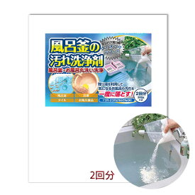 楽天市場 風呂釜洗浄剤の通販