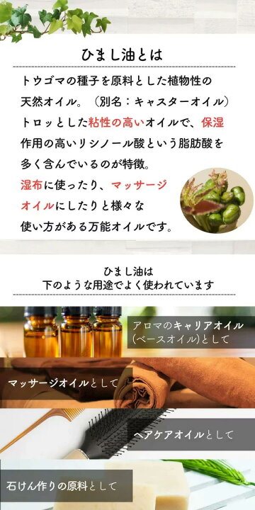 楽天市場】ひまし油 天然無添加 ヒマシ油 1000ml 日本製 業務用 キャスターオイル キャリアオイル マッサージオイル 全身 : KICHI-KICHE 楽天市場】ひまし油 天然無添加 ヒマシ油 1000ml 日本製 業務用 キャスターオイル キャリアオイル マッサージオイル 全身 : KICHI-KICHE