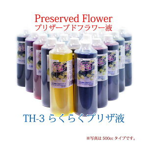 プリザーブドフラワー バラの人気商品 通販 価格比較 価格 Com