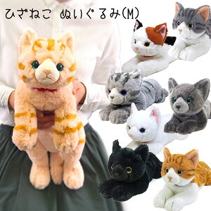 ぬいぐるみ サンレモン ねこの人気商品 通販 価格比較 価格 Com