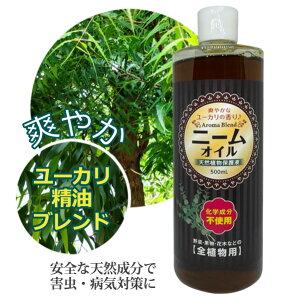 天然 オイル 殺虫剤 殺菌剤の人気商品 通販 価格比較 価格 Com